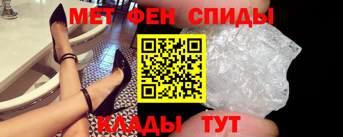 АМФЕТАМИН Premium Хабаровск