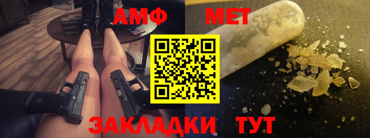 Амфетамин  Вход с VPN  Amphetamine  Хабаровск  АМФ 98% 