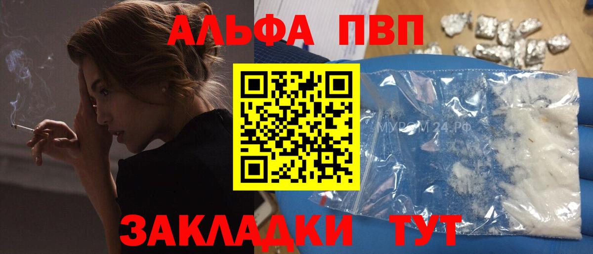 Alfa_PVP  Вход с VPN  Хабаровск  Alpha-PVP Crystall  Alfa_PVP Соль  A-PVP VHQ 