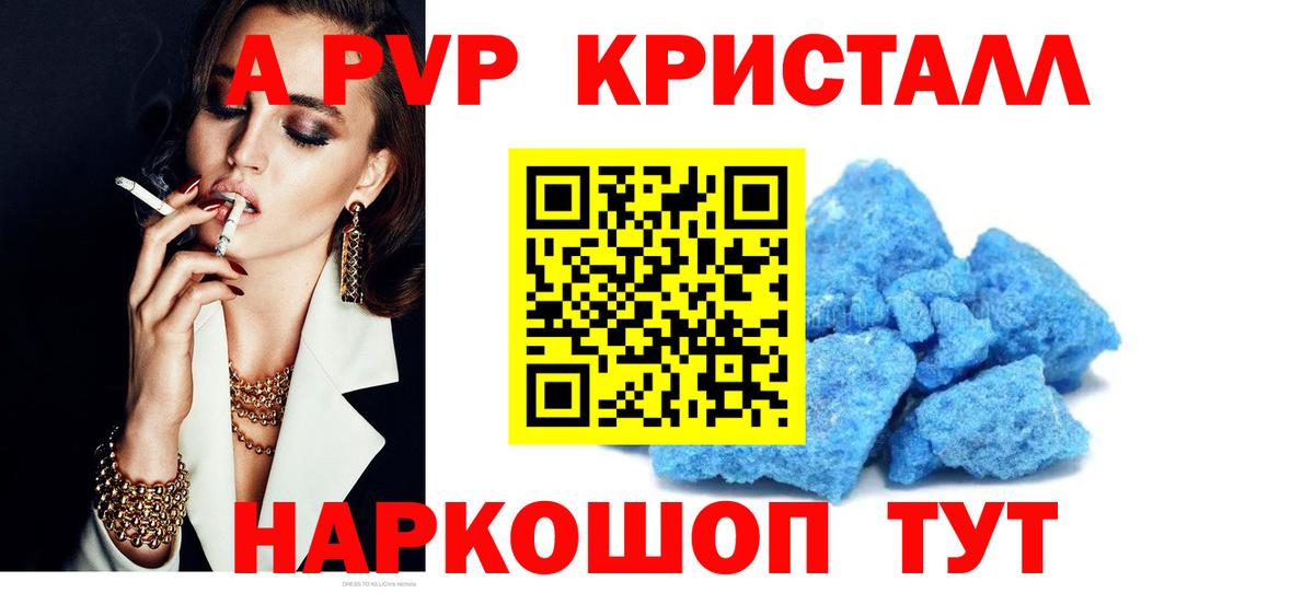 Alfa_PVP крисы CK Хабаровск