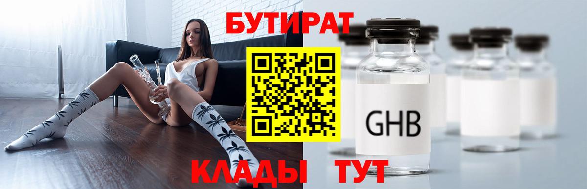 Канабис Хабаровск