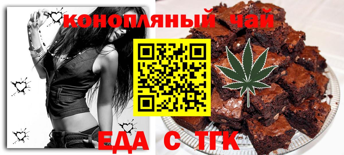 Печенье с ТГК марихуана Хабаровск