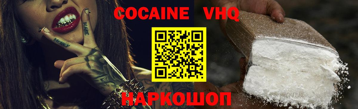 Меф МЯУ МЯУ   ГАШ  Канабис  Хабаровск  APVP СОЛЬ кристаллы  Вход с VPN  КОКАИН 