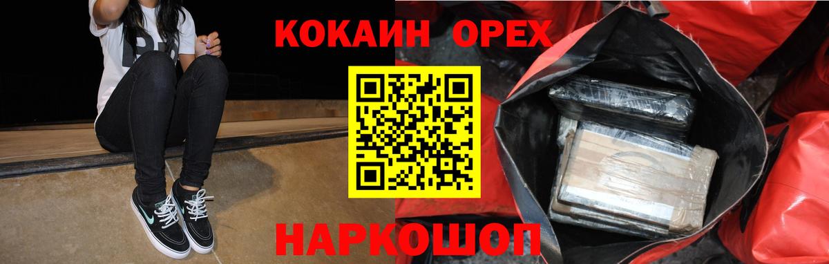 Кокаин Эквадор Хабаровск