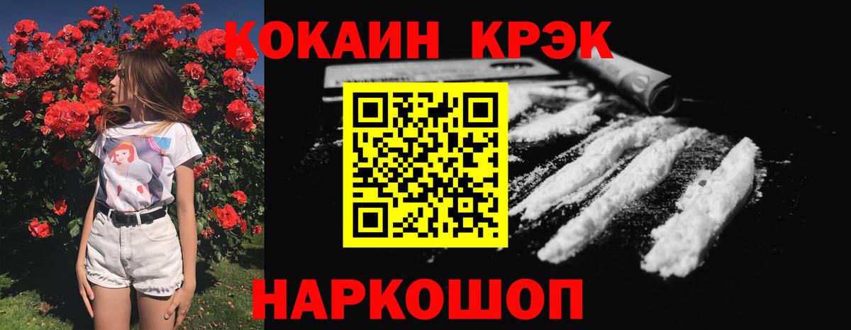 Хабаровск  Cocaine Боливия  Вход с VPN 
