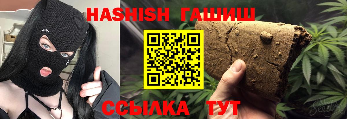 Гашиш хэш  Вход с VPN  ГАШИШ  Хабаровск 