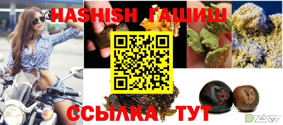Гашиш VHQ Хабаровск