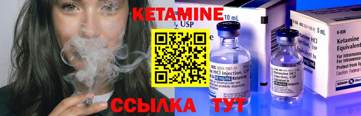 КЕТАМИН VHQ  Вход с VPN  сайты даркнета наркотические препараты  Хабаровск 