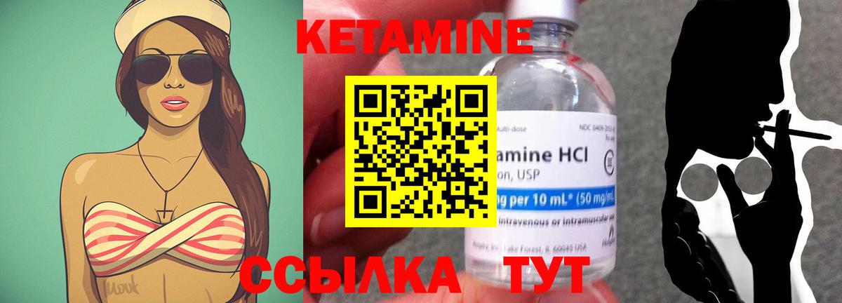 Кетамин ketamine Хабаровск