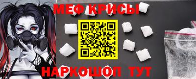 мефедрон VHQ Обнинск