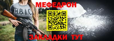 мефедрон VHQ Обнинск