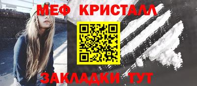 мефедрон VHQ Обнинск