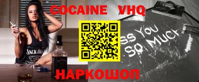 мефедрон VHQ Обнинск