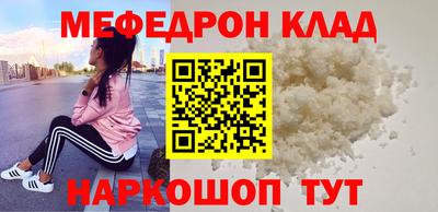мефедрон VHQ Обнинск