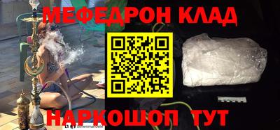 мефедрон VHQ Обнинск