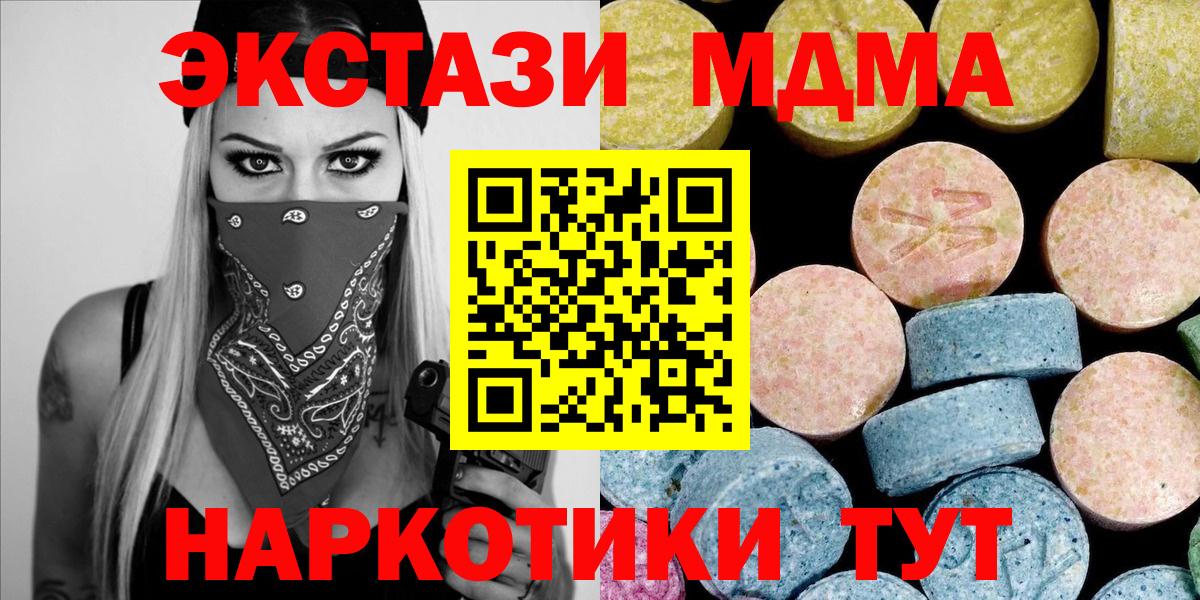 МДМА crystal Хабаровск
