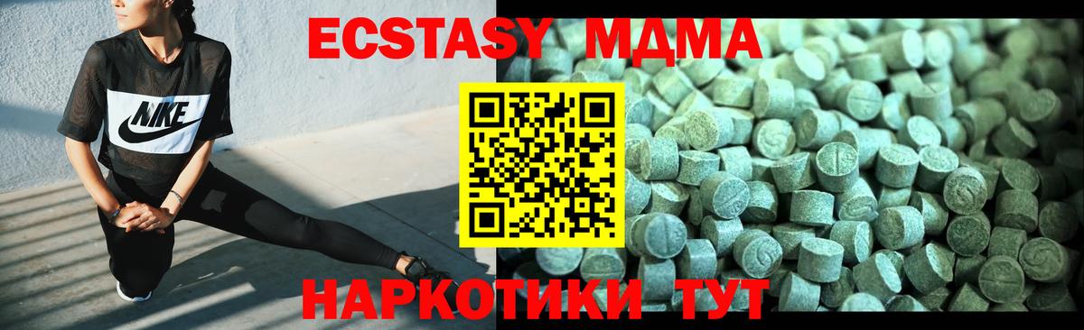 MDMA Molly  MDMA Molly  Хабаровск  Вход с VPN 