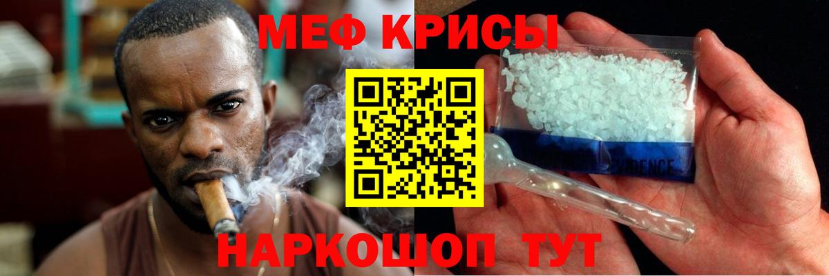 МЕФ  Вход с VPN  Хабаровск  Мефедрон 4 MMC  Меф VHQ 