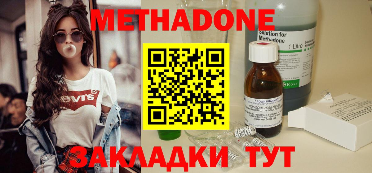 Хабаровск  гидра ТОР  Вход с VPN  Метадон мёд  МЕТАДОН кристалл 