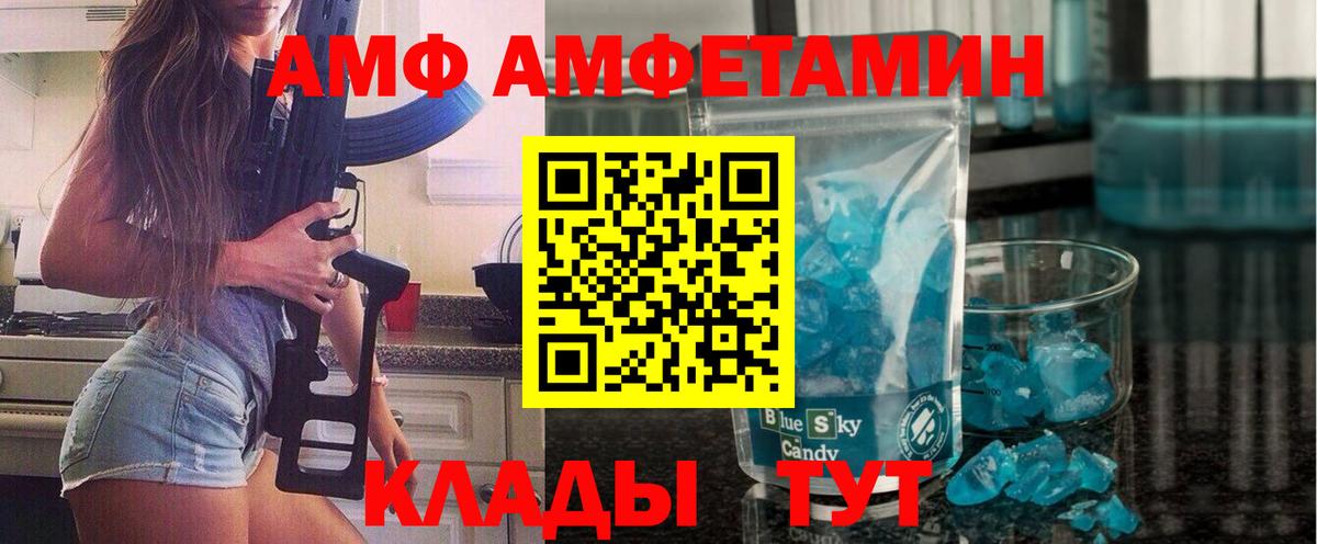 Первитин кристалл Хабаровск