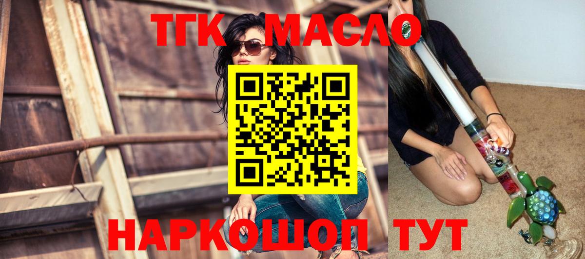 купить   Дистиллят ТГК вейп с тгк  ссылка на мегу рабочий сайт  Хабаровск  Вход с VPN 