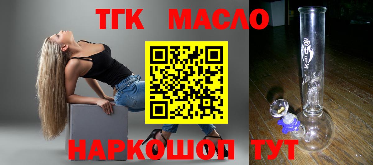 ТГК Wax Хабаровск