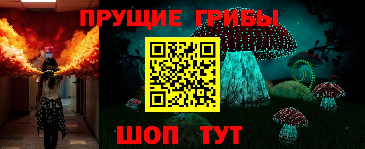 Псилоцибиновые грибы мухоморы Хабаровск