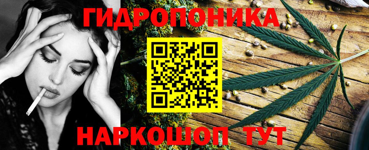 Шишки марихуана White Widow Хабаровск